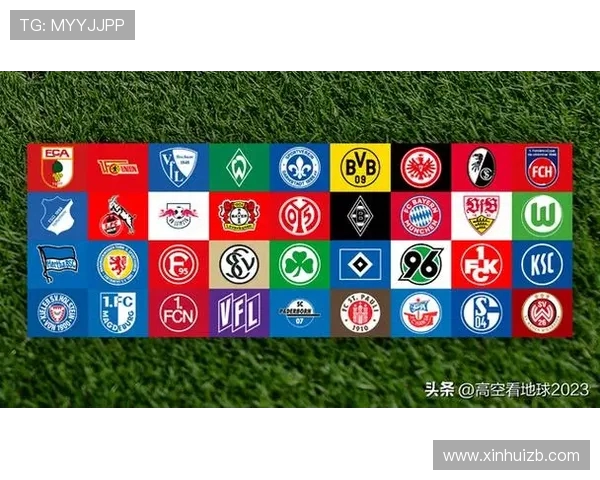 十八支德甲球队的竞技表现与影响力
