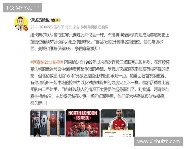 北伦敦德比即将来袭主裁班克斯本赛季执法英超红黄牌统计引关注